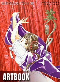 Vampire Princess Miyu - Narumi Kakinouchi Horror Comic Special